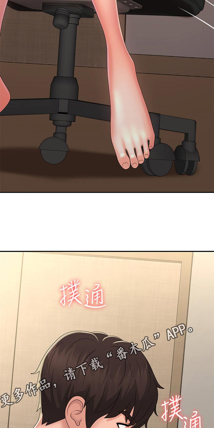 第44章：怎么教的26