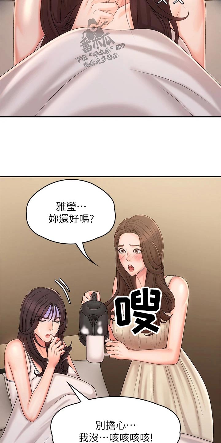 第37章：感冒11