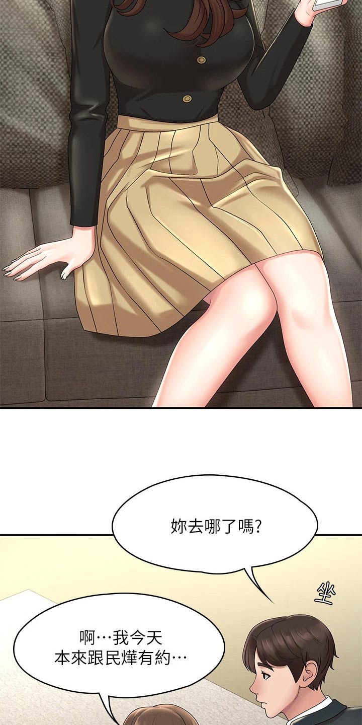 第29章：走走1