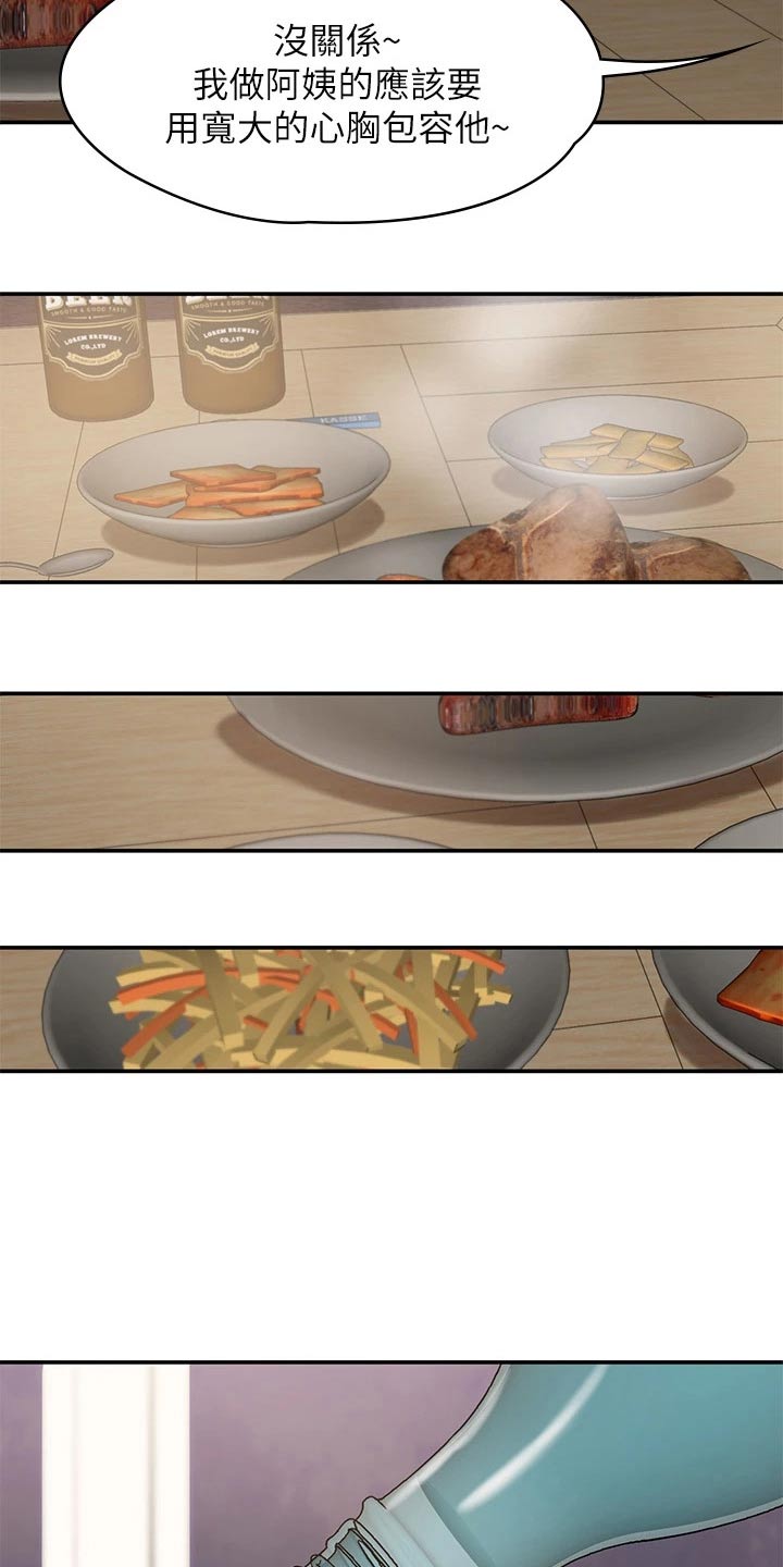 第34章：陪你10