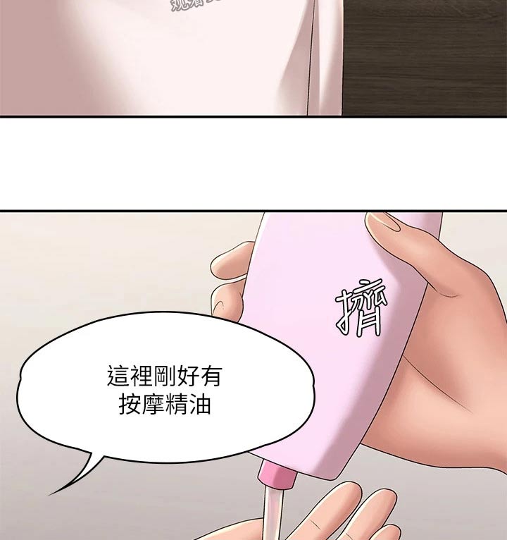 第31章：扭伤9