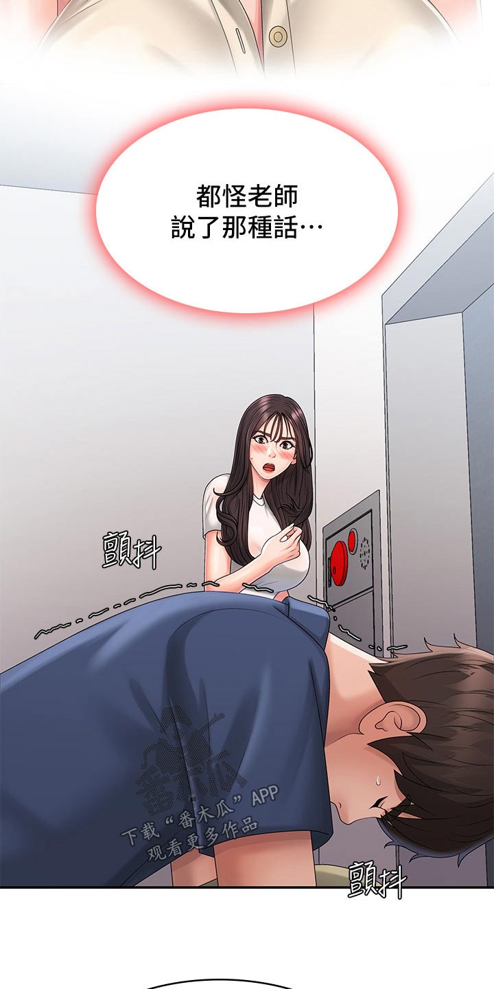 第49章：尴尬2
