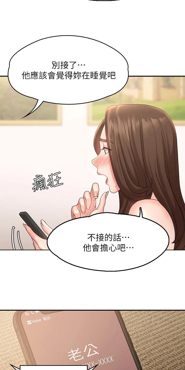 第32章：电话3