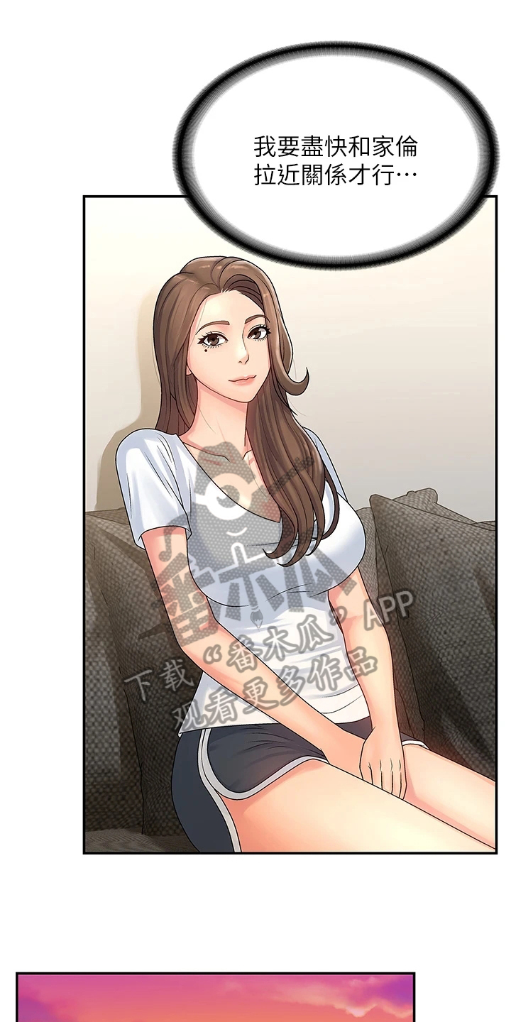 第5章：教导7