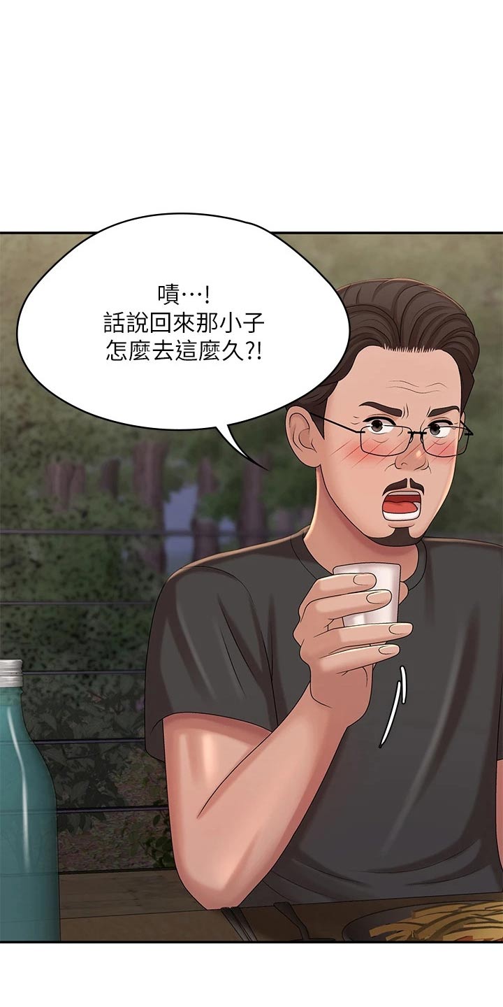 第35章：他们在干嘛17