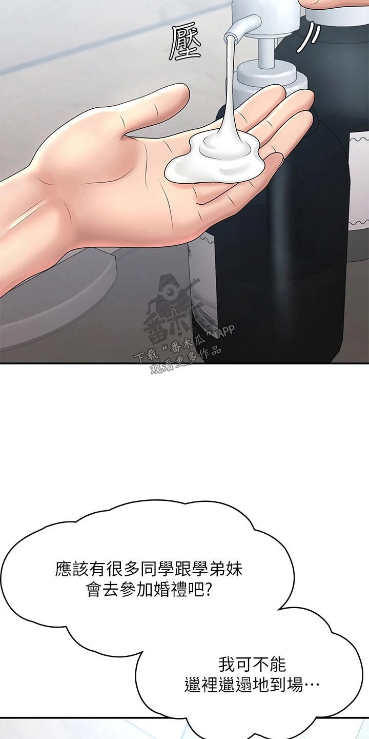 第27章：不好意思16