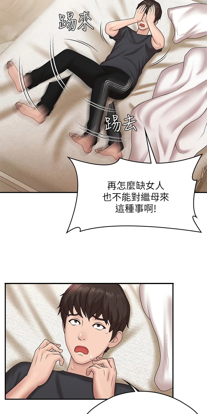 第12章：默许15
