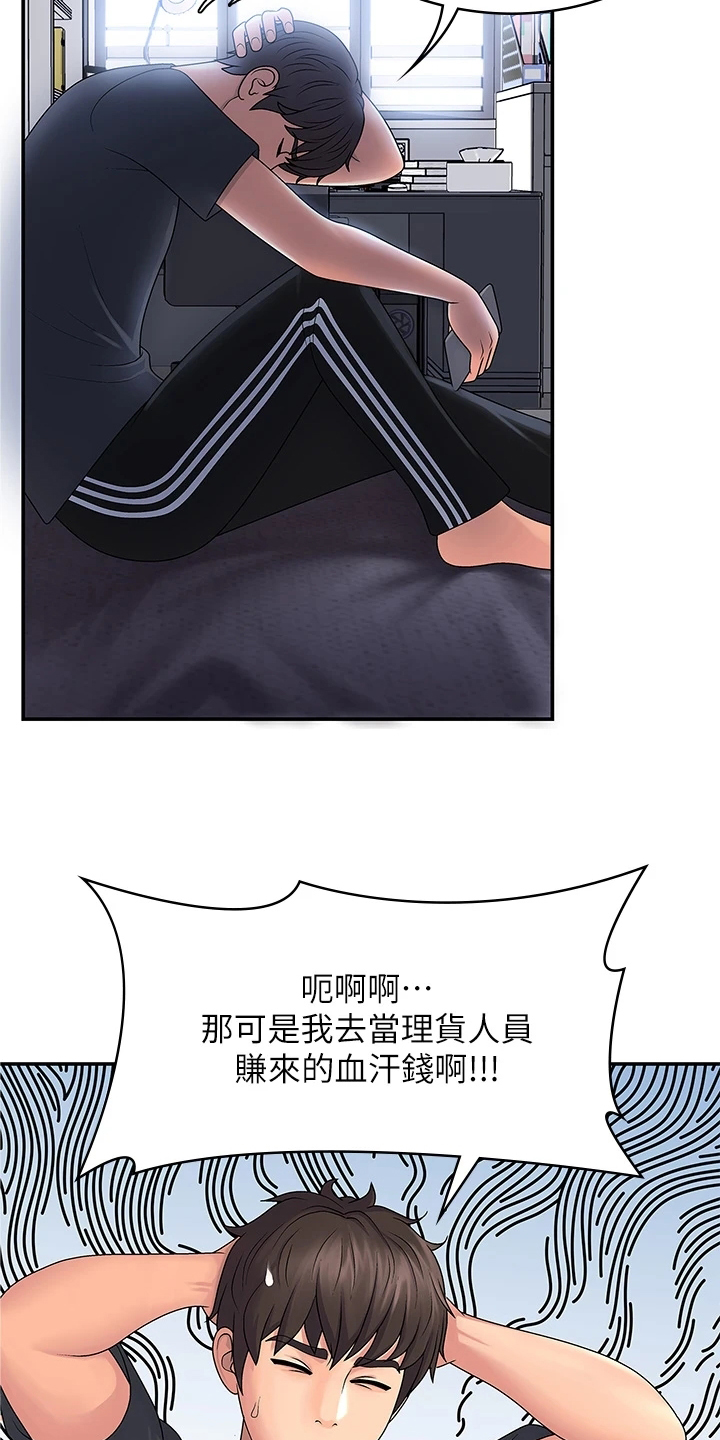 第1章：打扫10