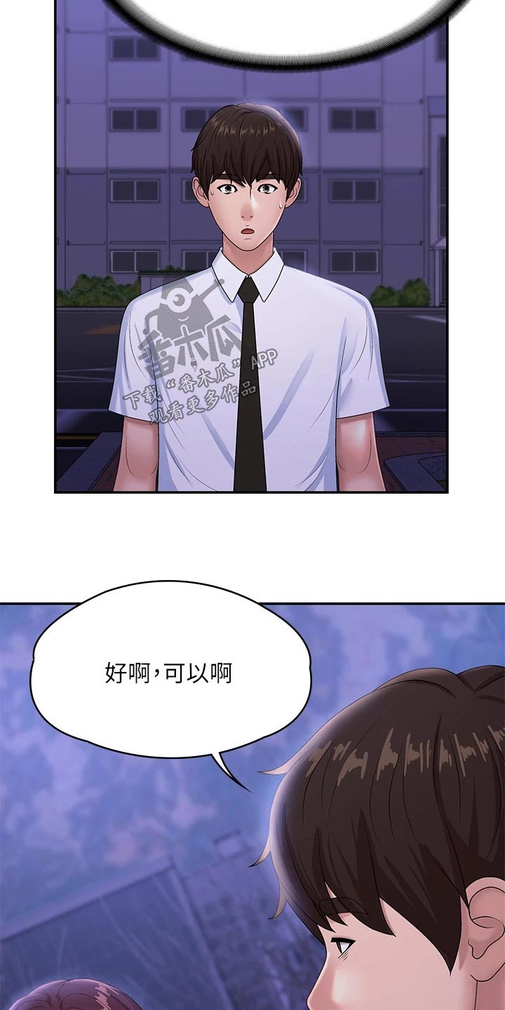 第23章：尴尬23