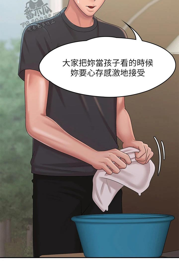 第37章：感冒20