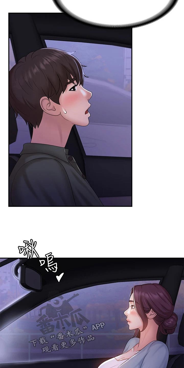 第15章：甜蜜14