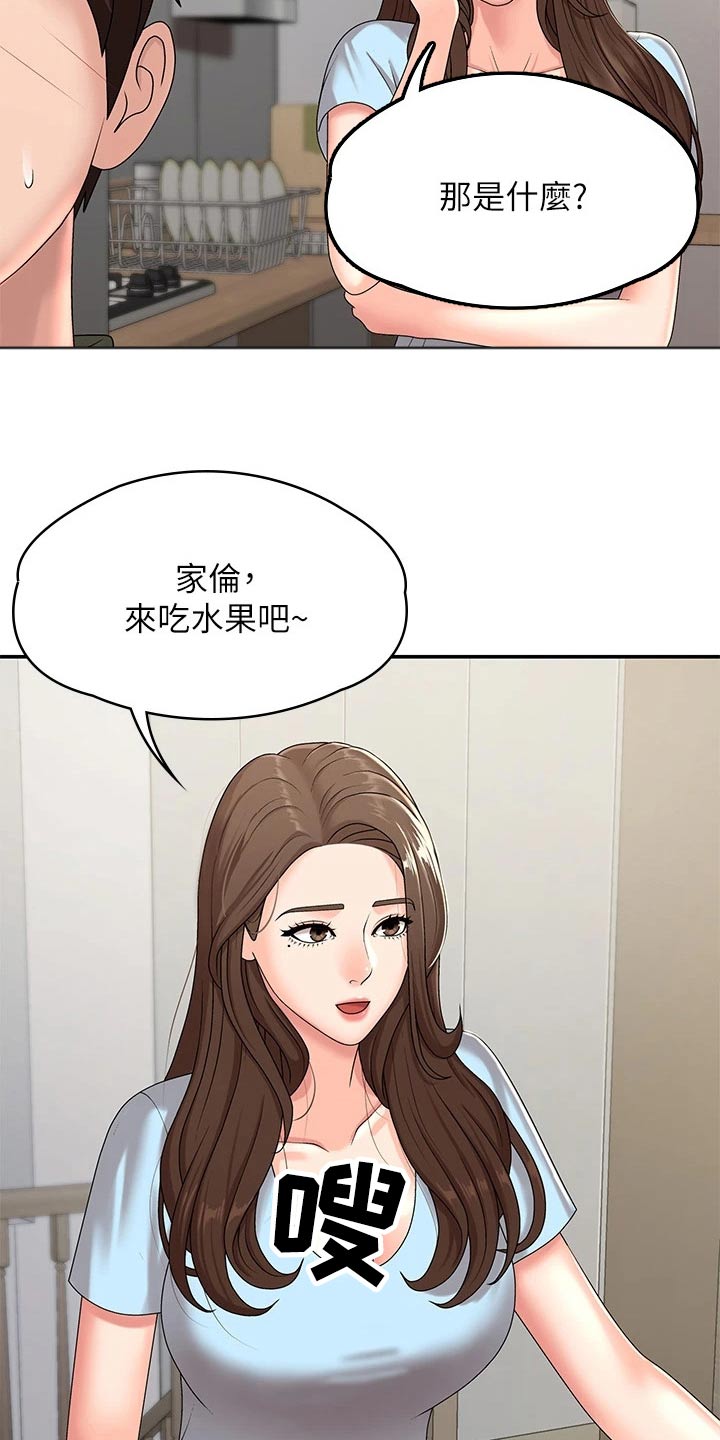 第20章：保持距离15