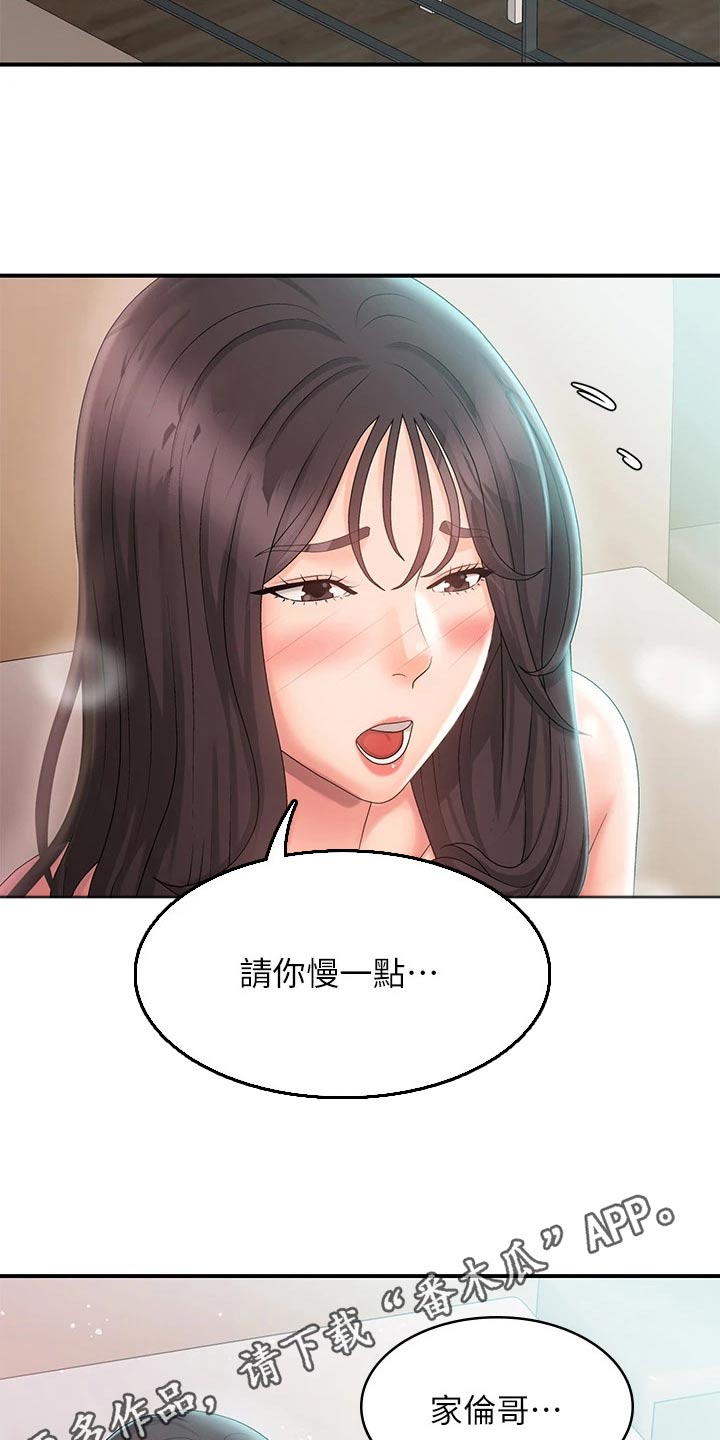 第41章：生疏14