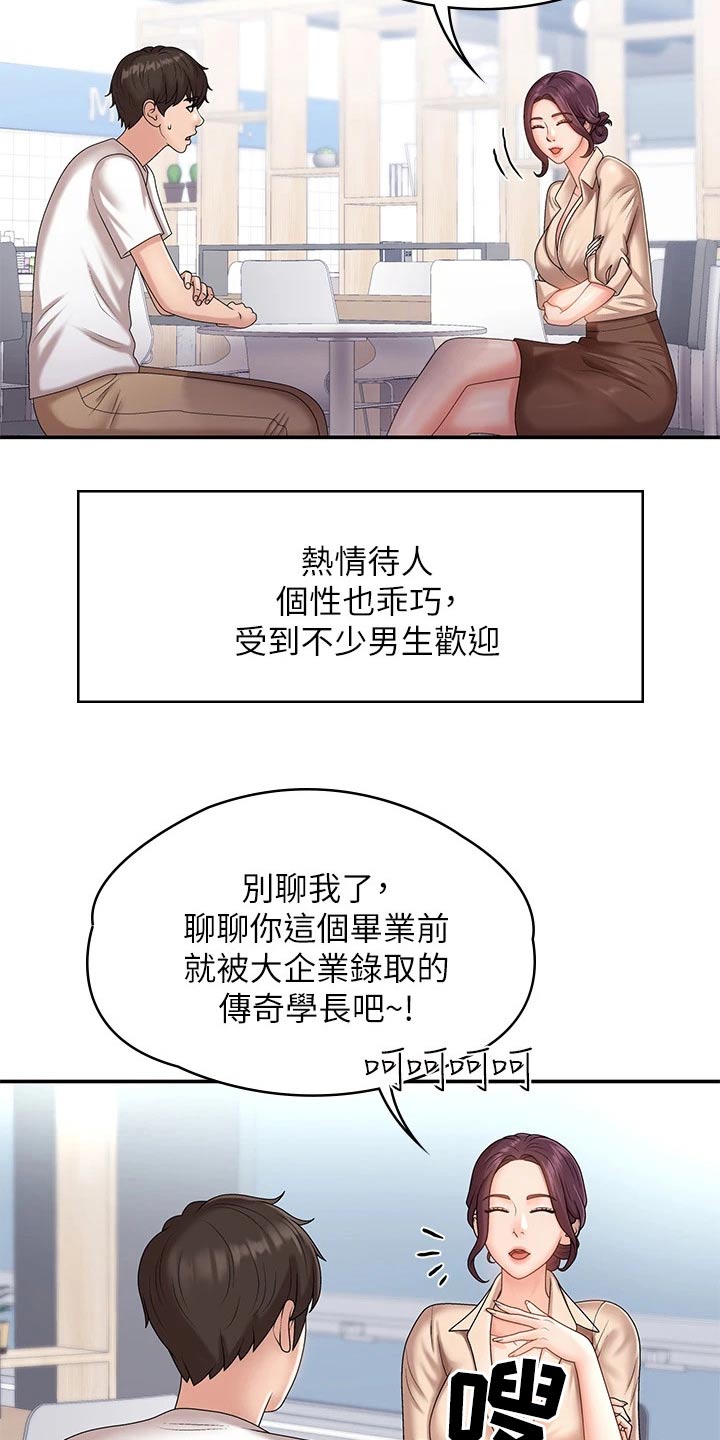 第14章：约会4