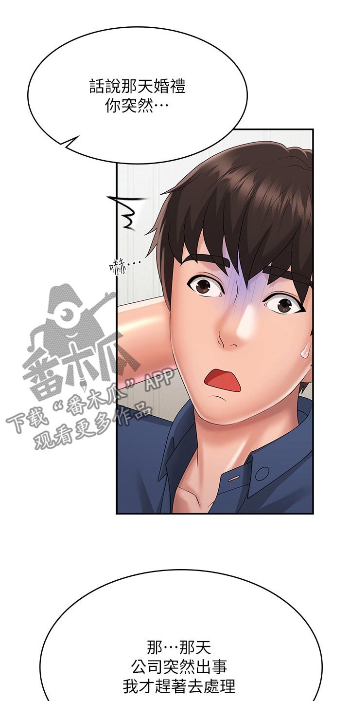 第47章：生气16