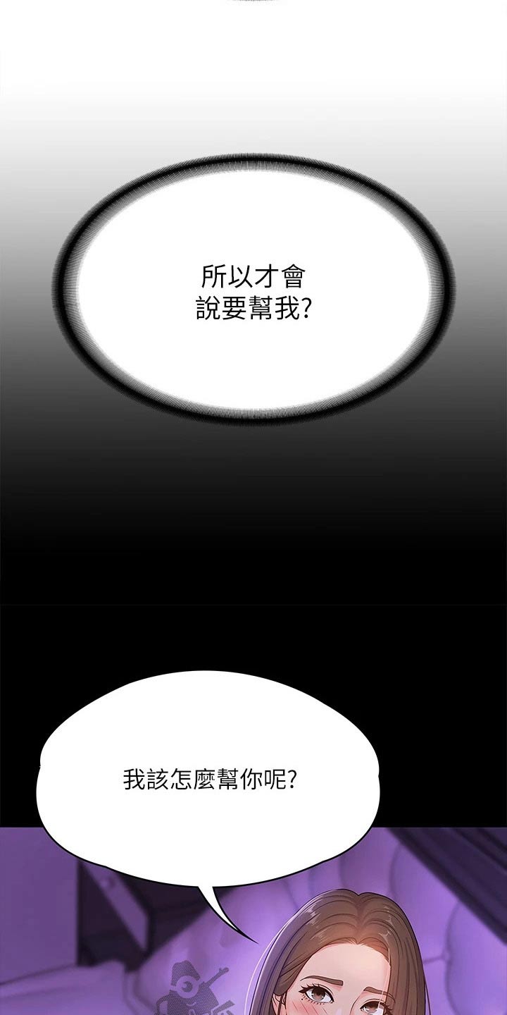 第26章：试试2