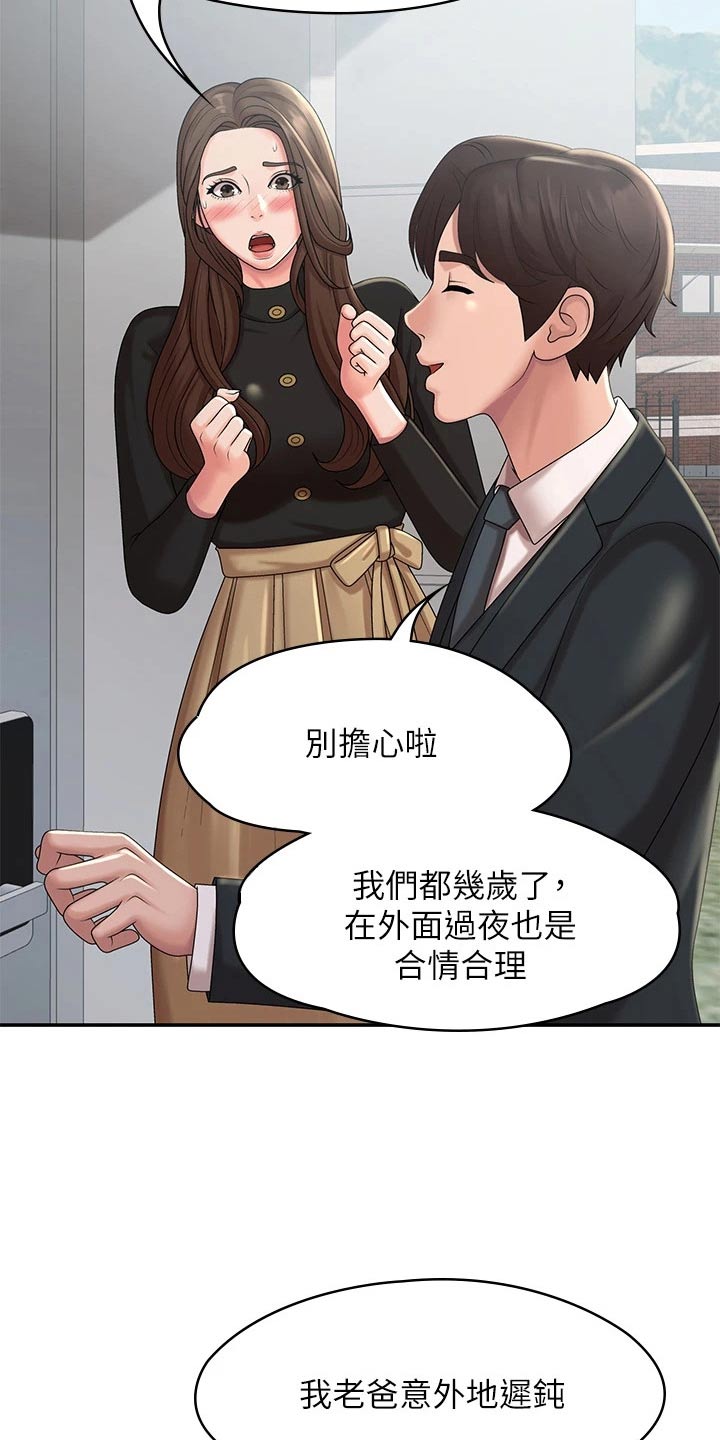 第32章：电话27