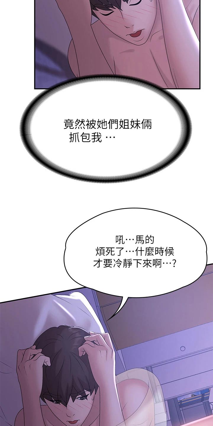 第18章：误会6