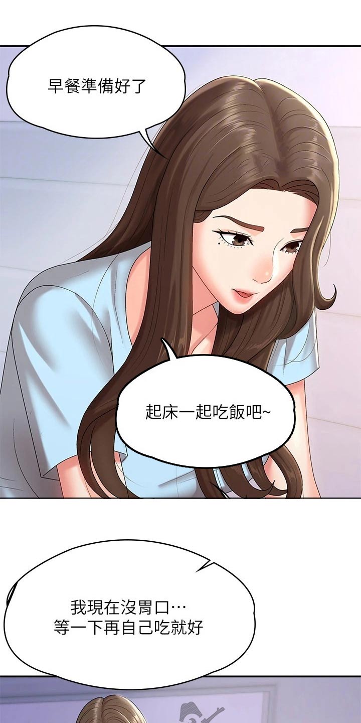 第20章：保持距离10