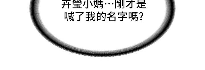 第25章：尴尬20