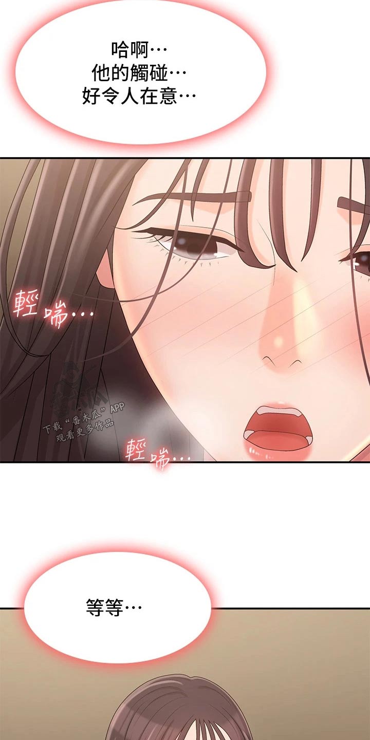 第38章：害羞6