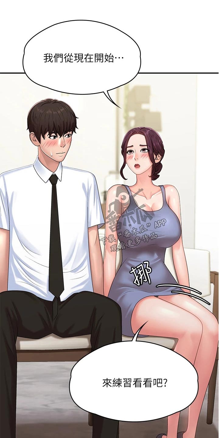 第22章：结婚宴25
