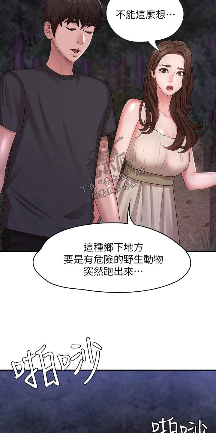 第34章：陪你19
