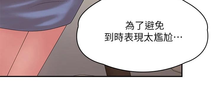 第22章：结婚宴24
