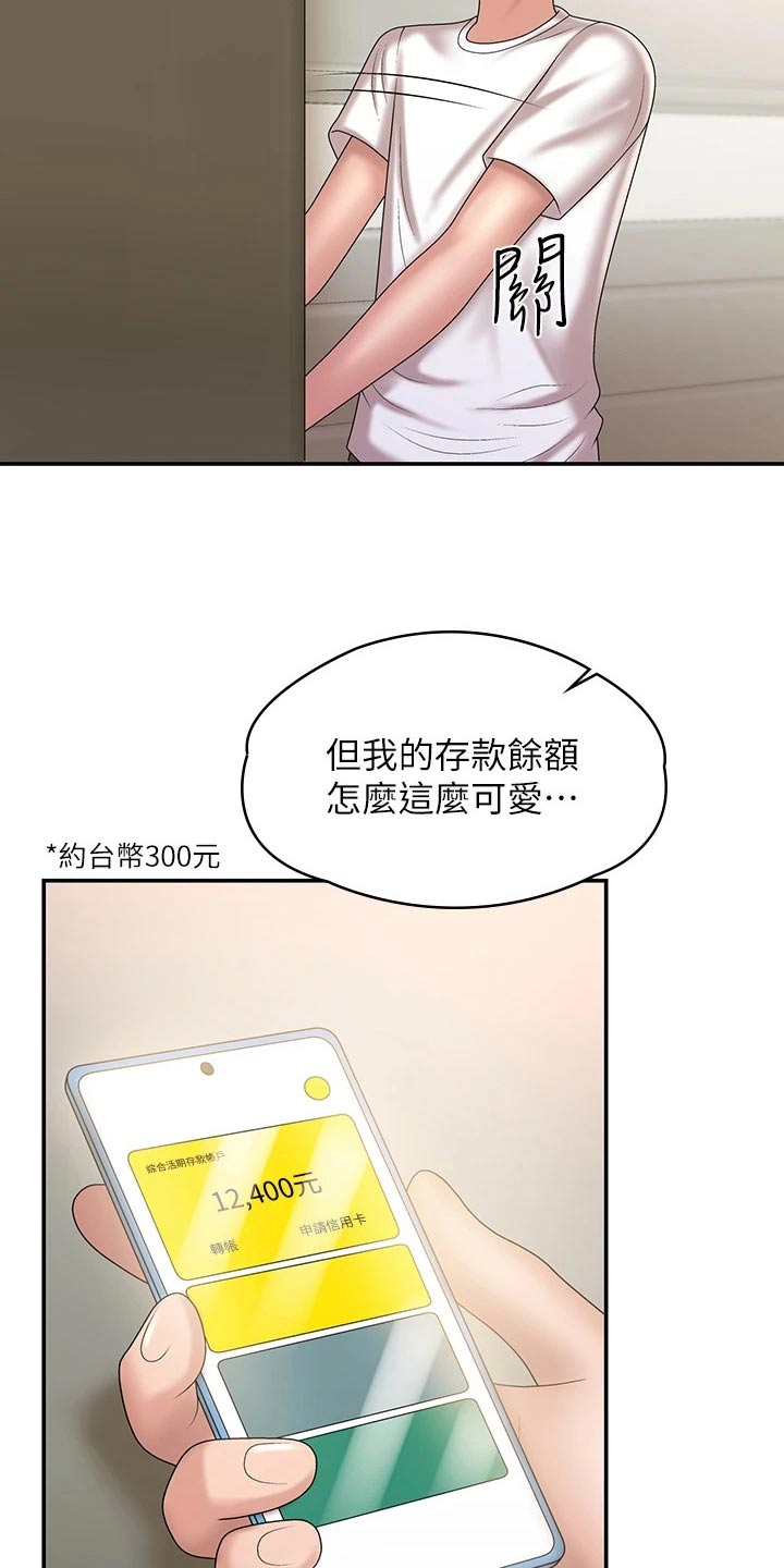 第14章：约会16
