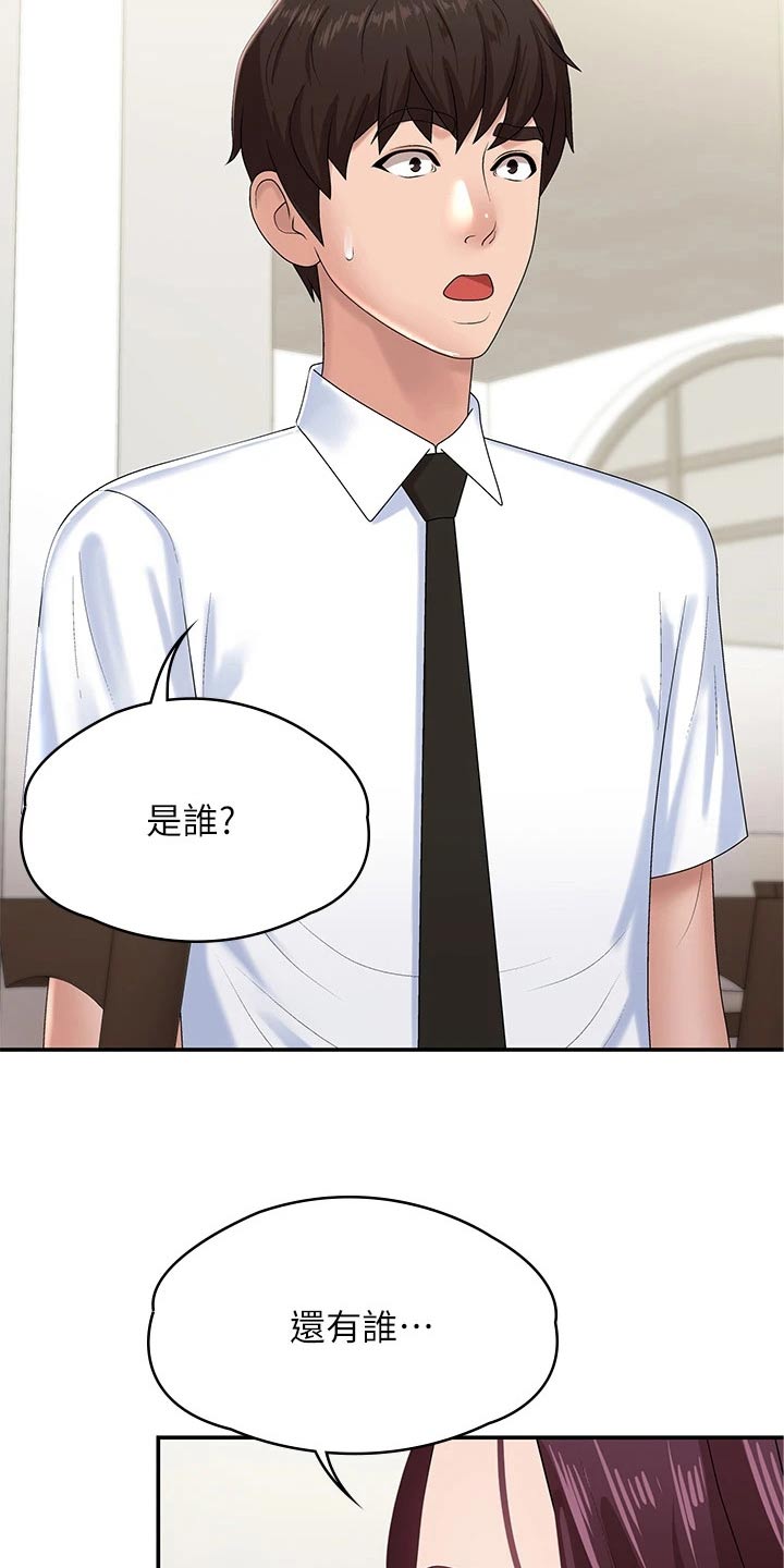 第22章：结婚宴19