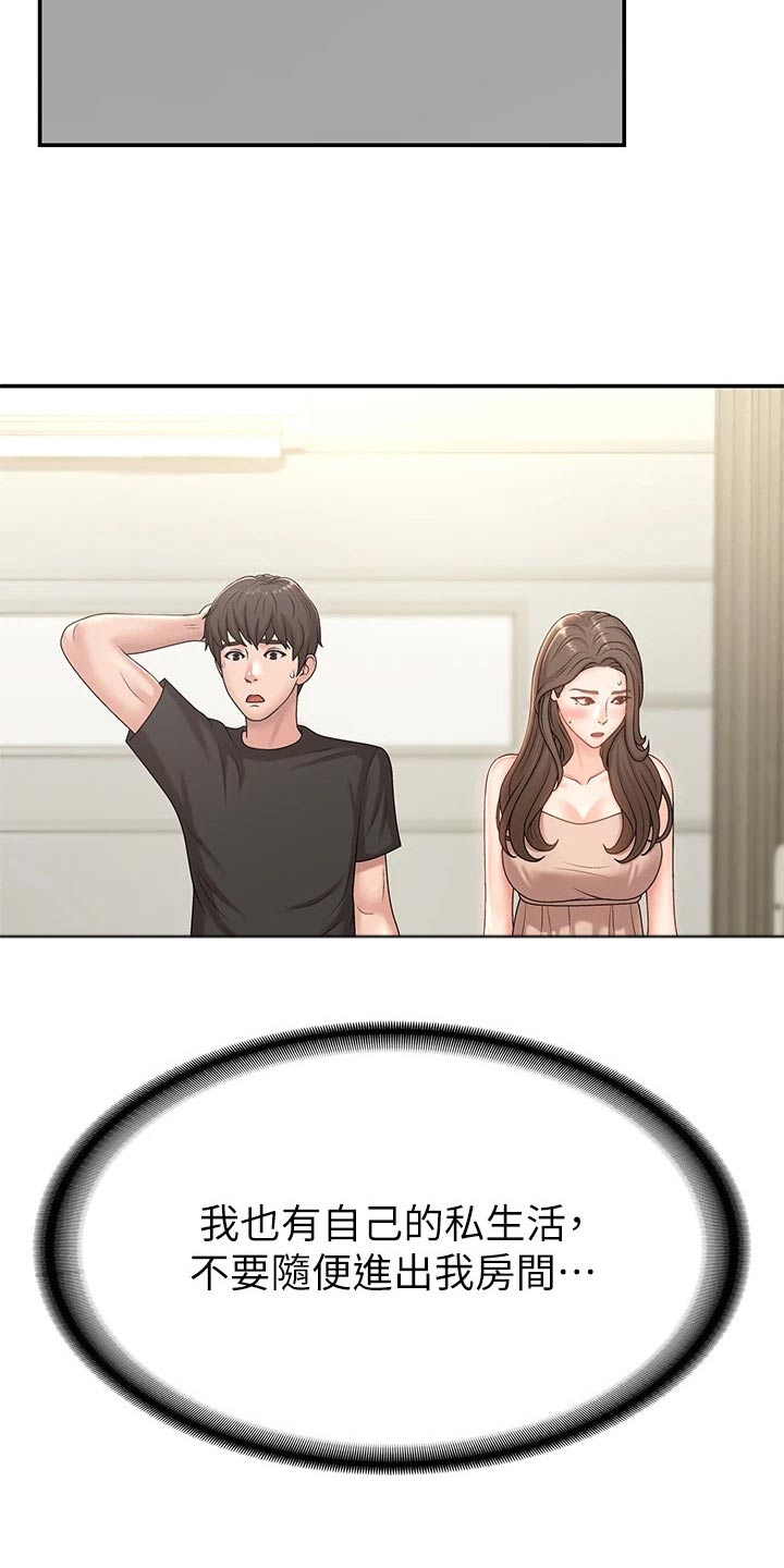 第19章：思索2