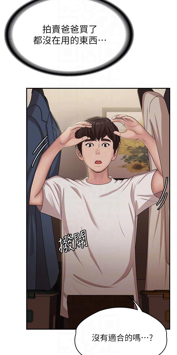 第24章：寻找10