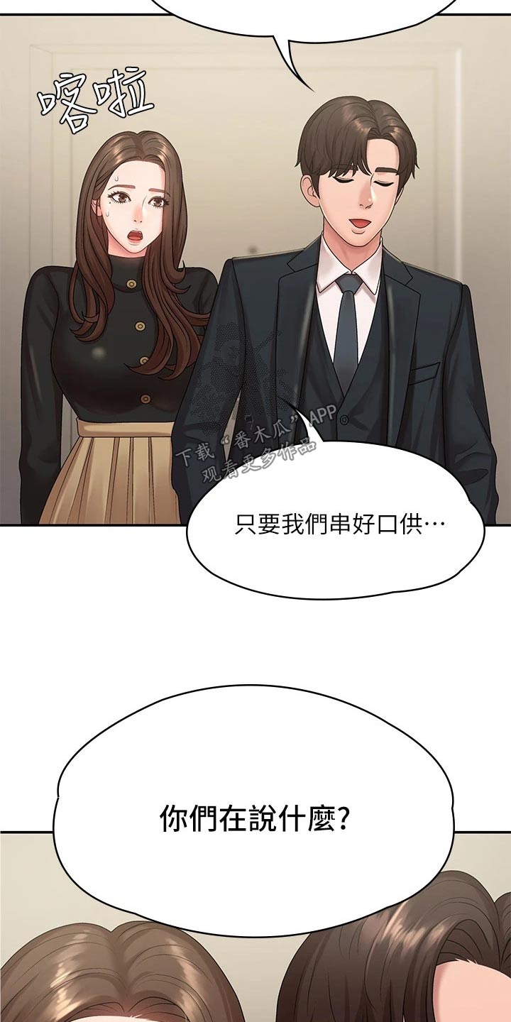 第32章：电话28