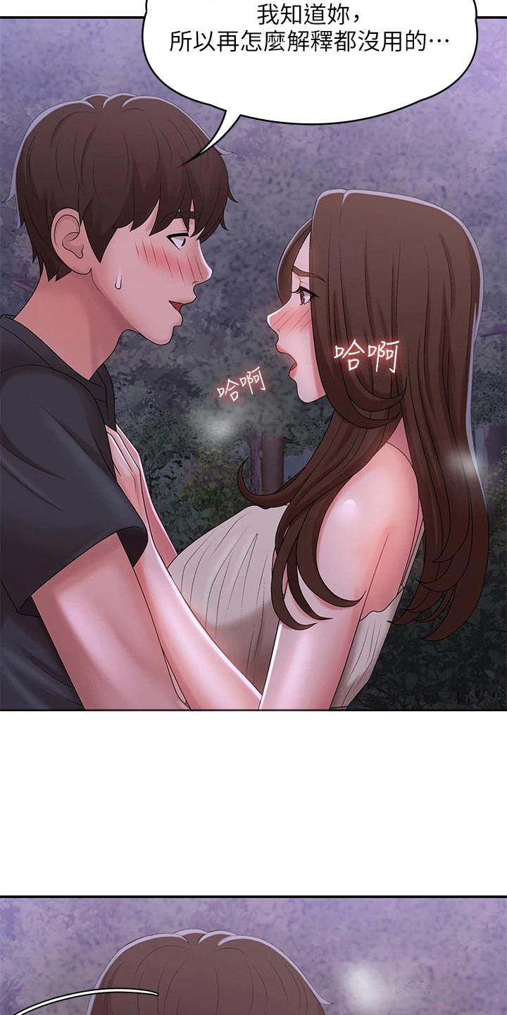 第35章：他们在干嘛7