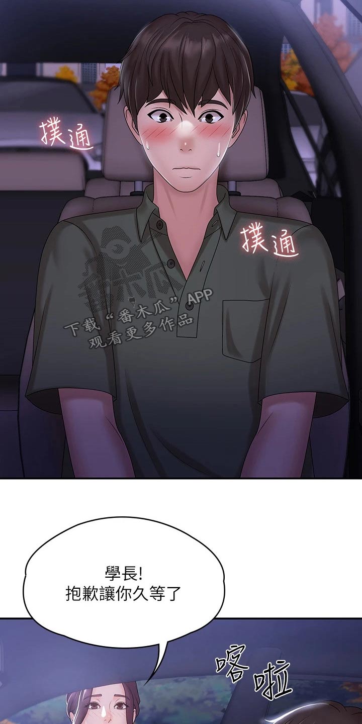 第16章：洒落20