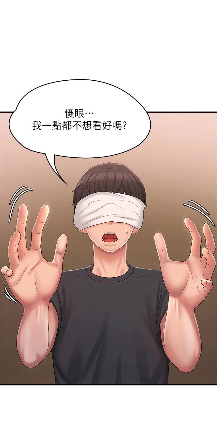 第39章：尴尬26
