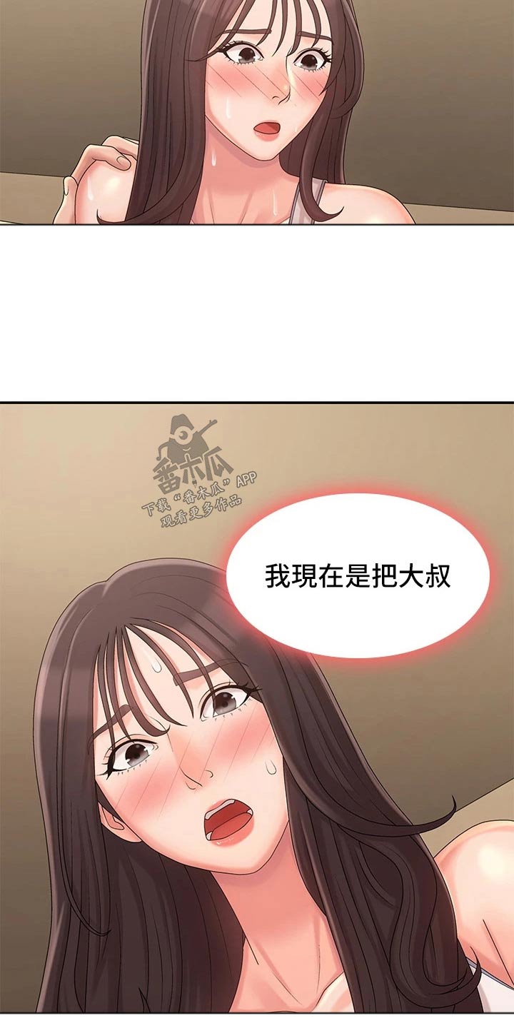 第38章：害羞7