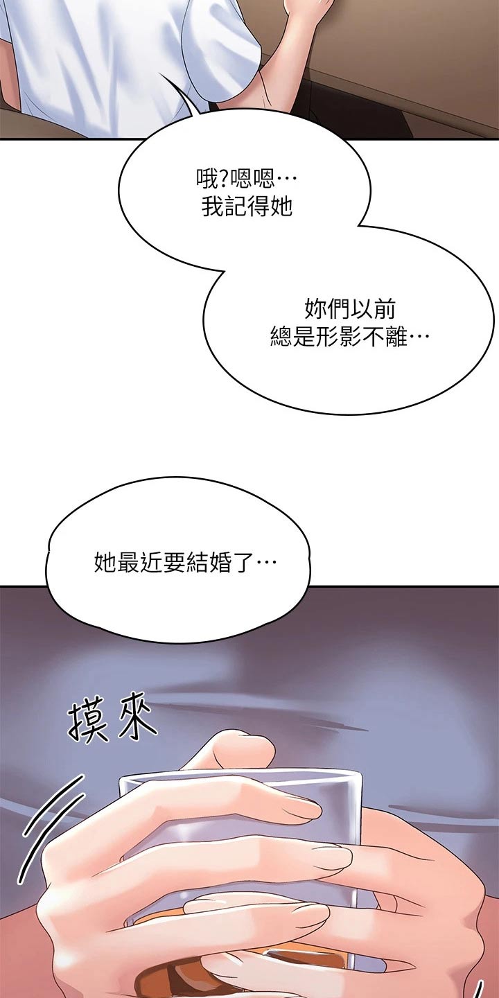 第22章：结婚宴14