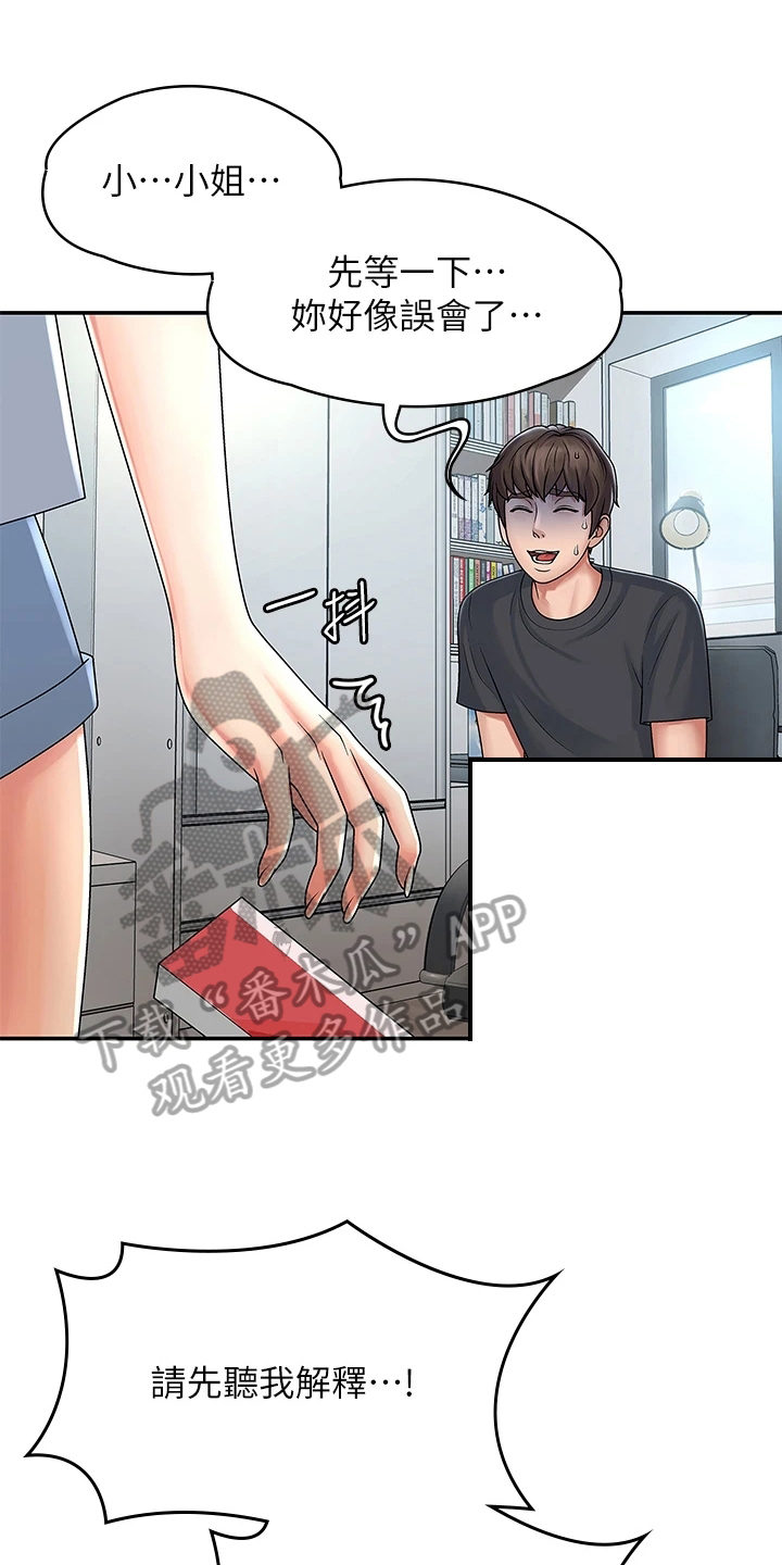 第4章：挨打0
