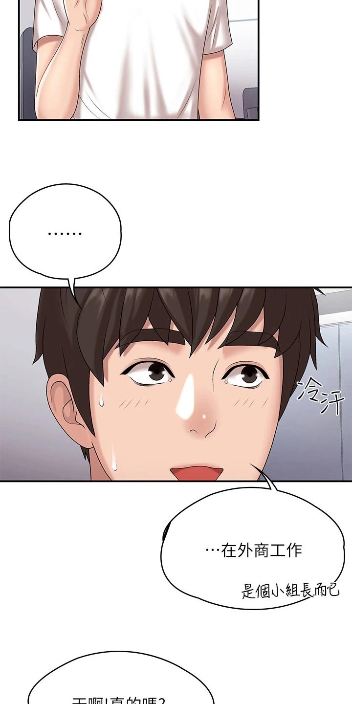 第14章：约会7