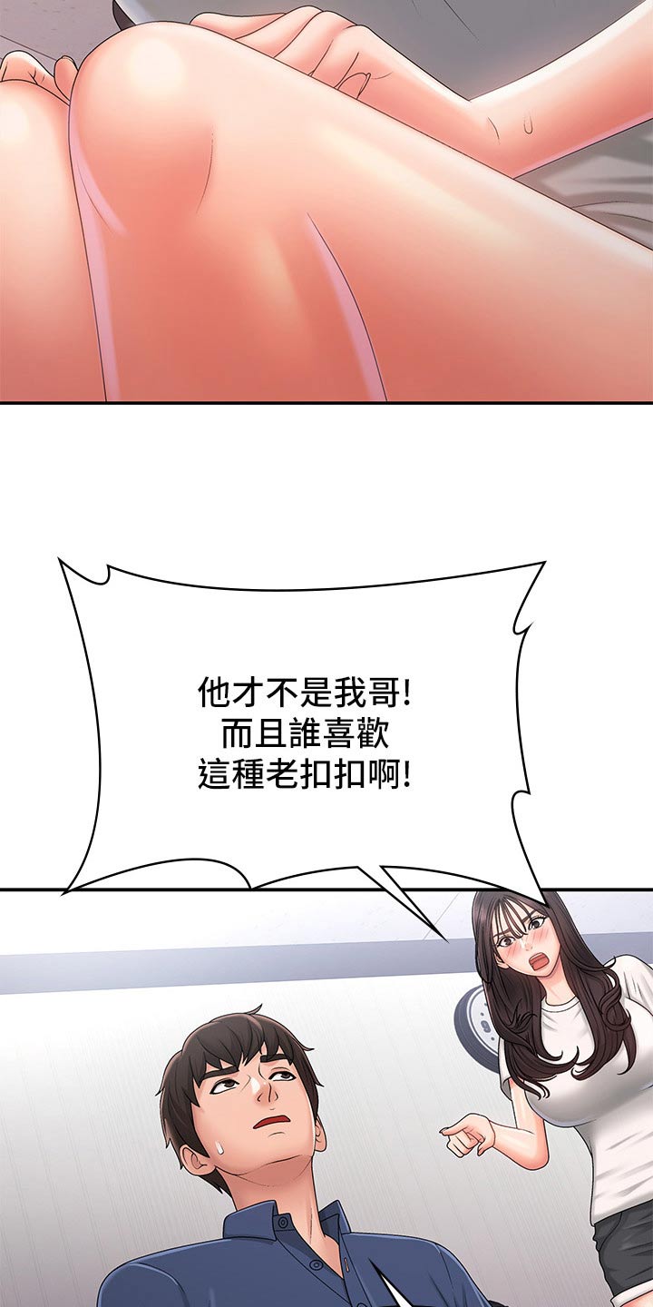 第48章：心酸12