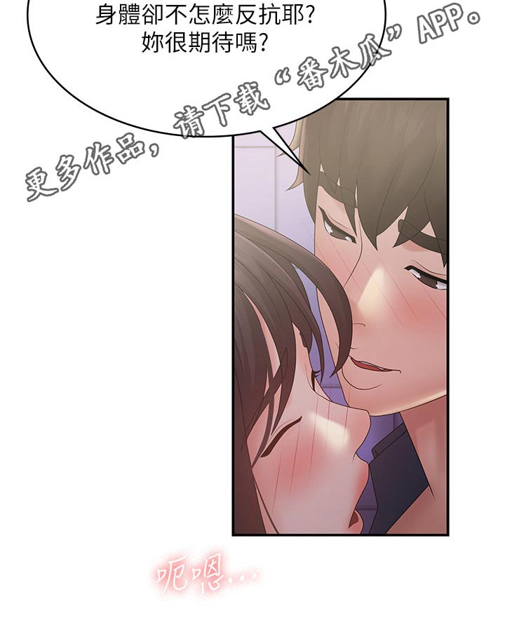 第49章：尴尬18