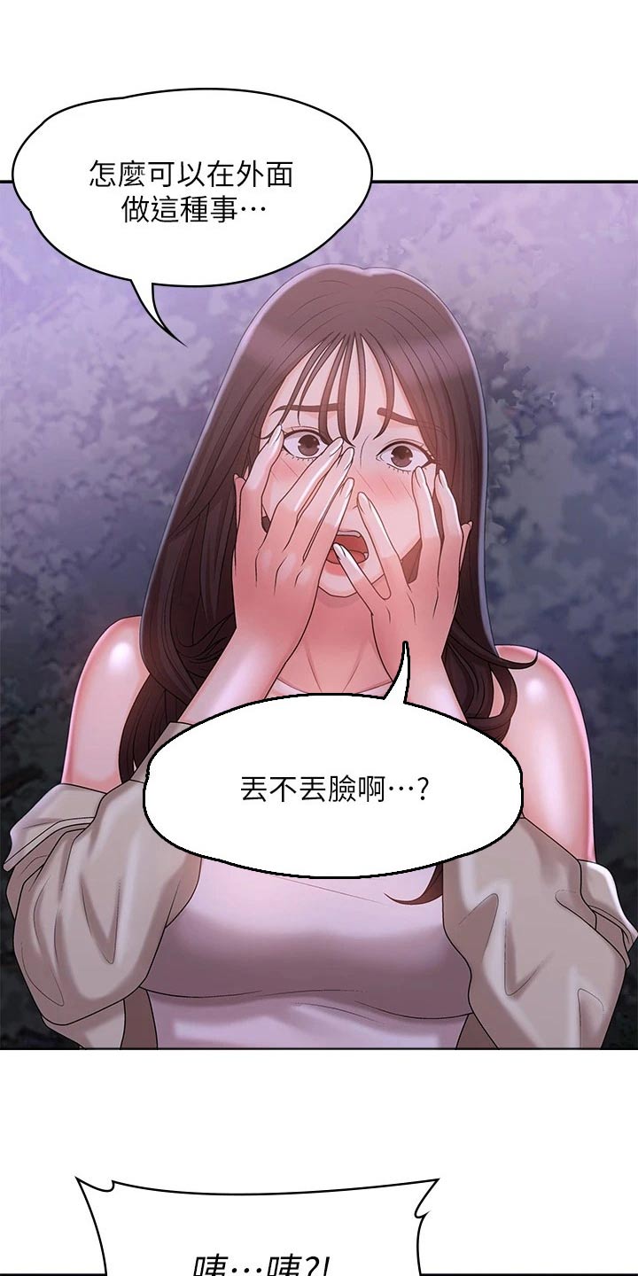 第36章：声音1