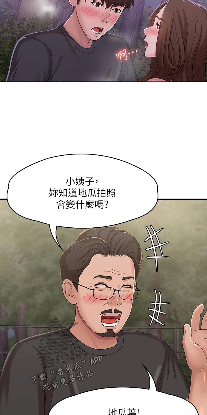 第35章：他们在干嘛13