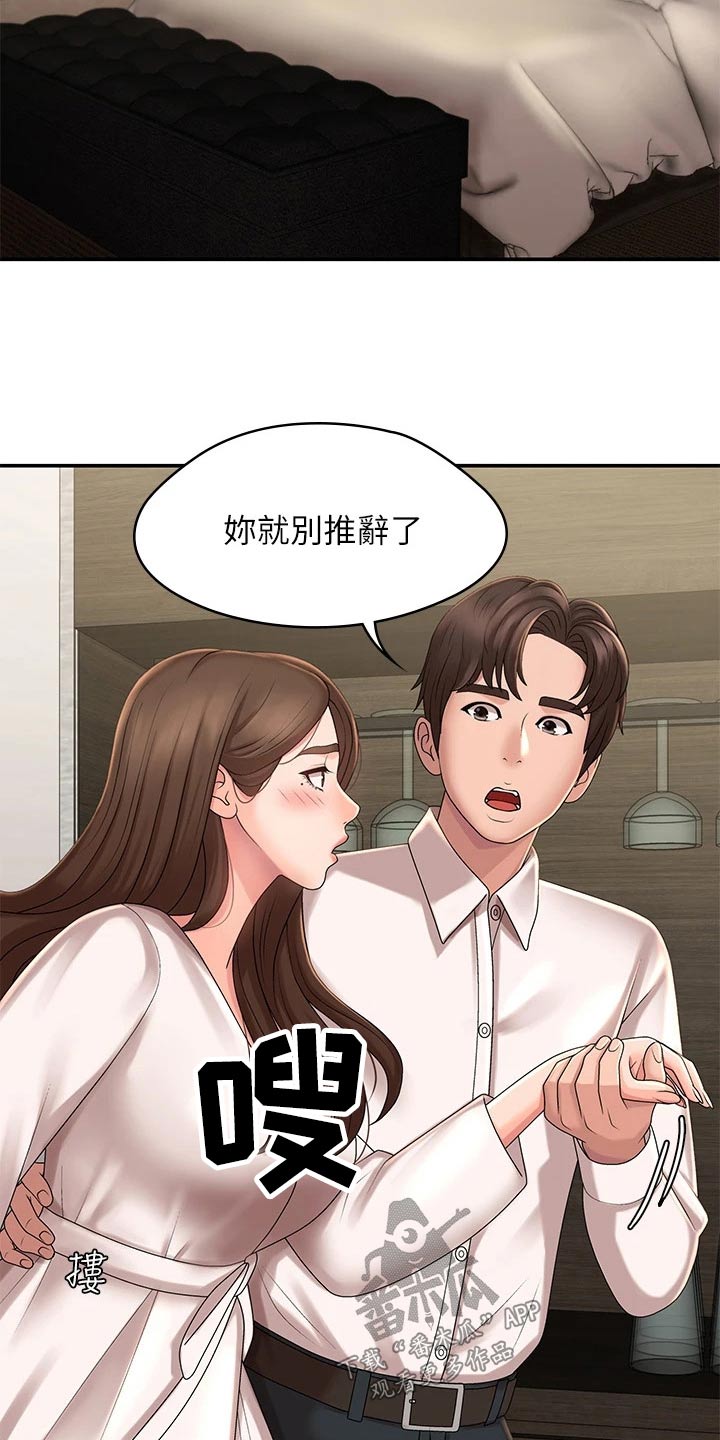 第31章：扭伤5