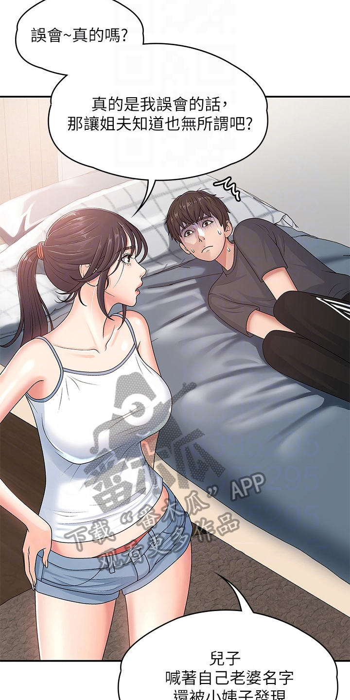 第8章：泄露2