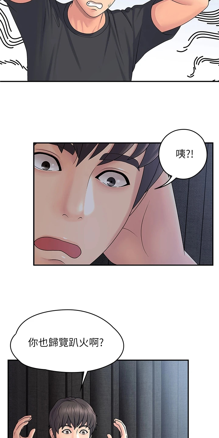 第1章：打扫11