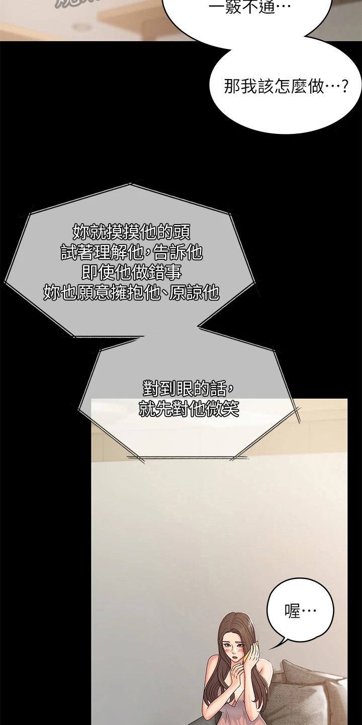 第10章：拉近距离11