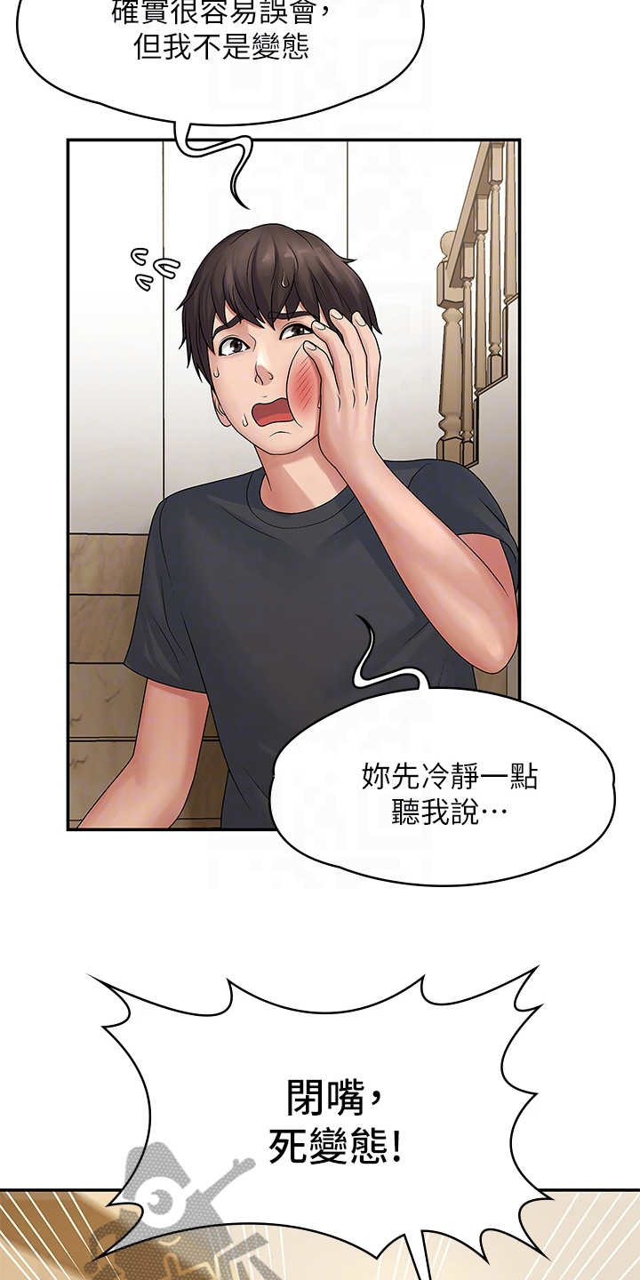 第4章：挨打10