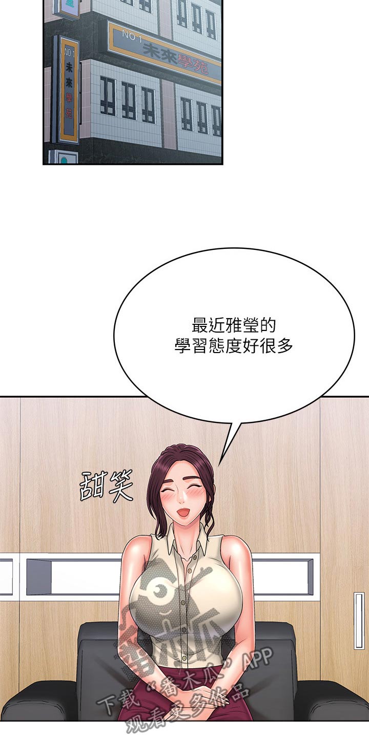 第47章：生气14